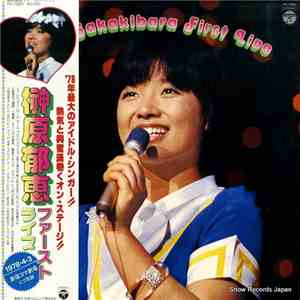 榊原郁恵 - ファースト・ライブ