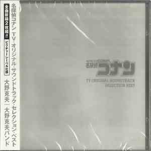 Katsuo Ohno - Detective Conan TV Original Soundtrack Selection Best