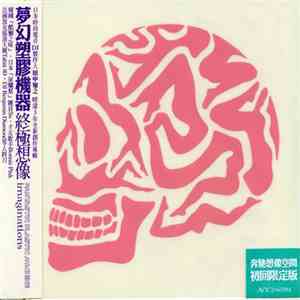 Fantastic Plastic Machine - Imaginations