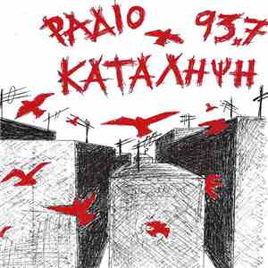 Various - Ράδιο Κατάληψη 93,7