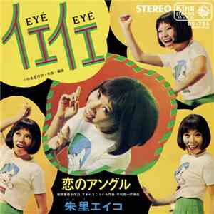 朱里エイコ - Eyé Eyé = イエイエ
