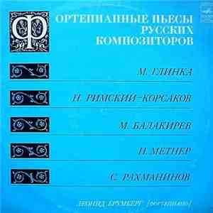 Леонид Брумберг - Фортепианные Пьесы Русских Композиторов