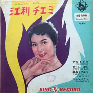 江利チエミ - ウスクダラ = Uskudara
