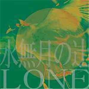 LONE - 水無月の辻