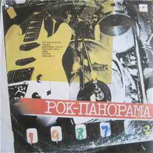Various - Рок-панорама-87 