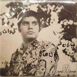 کیوان - والله حقيقت داره / بارون غم