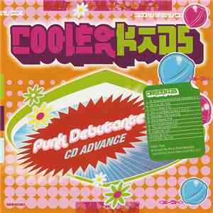 Cooler Kids - Punk Debutante