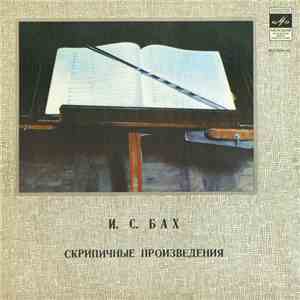 И. С. Бах - Игорь Ойстрах, Семен Трубашник - Скрипичные Произведения