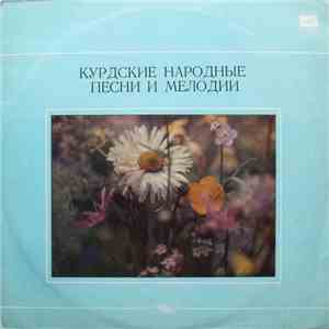 Various - Курдские Народные Песни И Мелодии