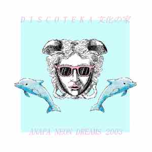 D I S C O T E K A 文化の家 - Anapa Neon Dreams 2003