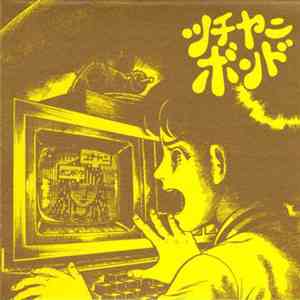 ツチヤニボンド - ツチヤニボンド