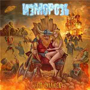 Изморозь - Зигомёд