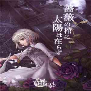 Asriel - 薔薇の棺に太陽は在らず