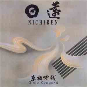 Ginjo Kyogoku - Nichiren