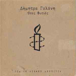 Δήμητρα Γαλάνη - Όσες Φωτιές - Για Τη Διεθνή Αμνηστία