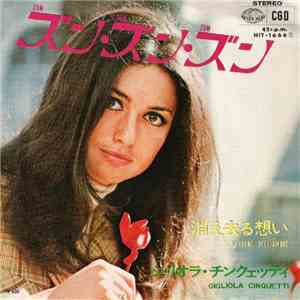 Gigliola Cinquetti - Zum Zum Zum