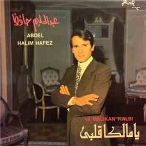 عبد الحليم حافظ - يا مالكا قلبي = Ya Malikan Kalbi