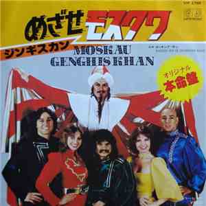 Genghis Khan - Moskau / Rocking Son Of Dschinghis Khan