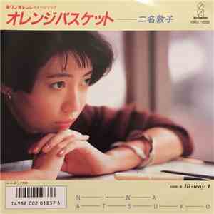 Nina Atsuko - Orange Basket/Hi Way 1