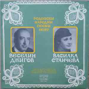 Веселин Джигов, Василка Станчева - Родопски Народни Песни Пеят Веселин Джиг ...