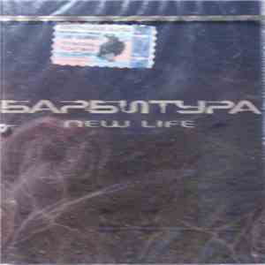 Барбитура - New Life