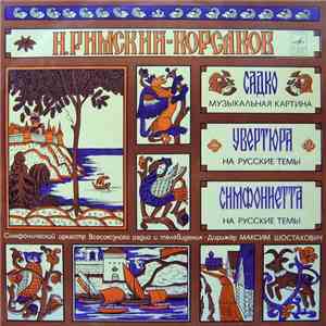 Н. Римский - Корсаков - Садко