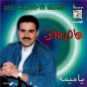 عاصي حلانى = Assi Hellani - يا ميمه = Ya Meama