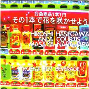 Hiroshi Hasegawa / Anla Courtis / Masaya Nakahara - Koenji Hot Beverage