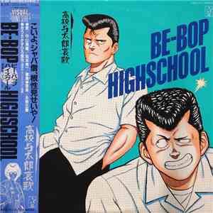 Various - Be-Bop Highschool 音楽集 Vol.2 高校与太郎哀歌