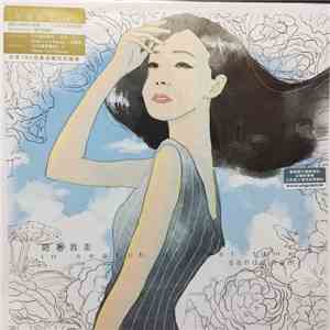 Sandy Lam - 陪著我走 In Search Of Lost Time