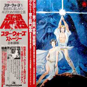 The London Symphony Orchestra - The Story Of Star Wars (Japanese Version)