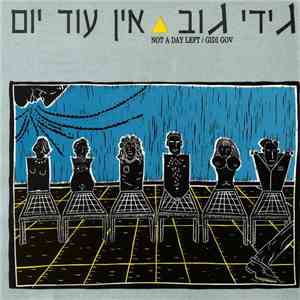 Gidi Gov - Not A Day Left = אין עוד יום