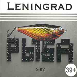 Leningrad - Рыба