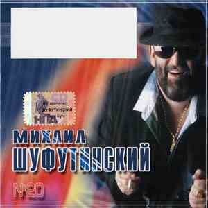 Михаил Шуфутинский - Бум-Бум