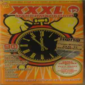 Various - XXXL 12 - Максимальный