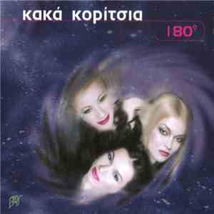 Κακά Κορίτσια - 180°