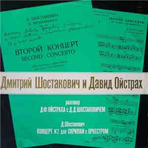 Dmitri Shostakovich Д.Шостакович David Oistrach, Moscow Philharmonic Orches ...