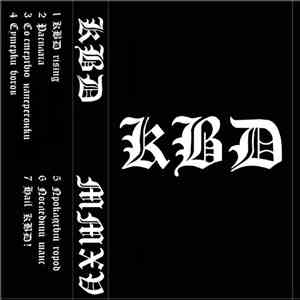 KBD - MMXV